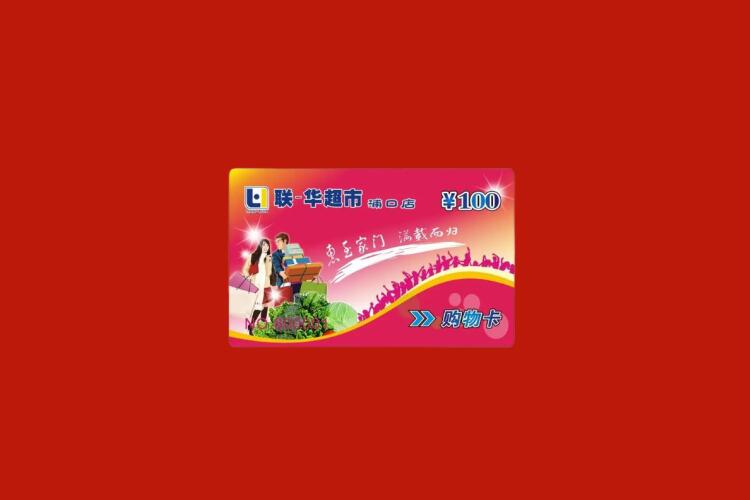 南坤镇购物卡回收